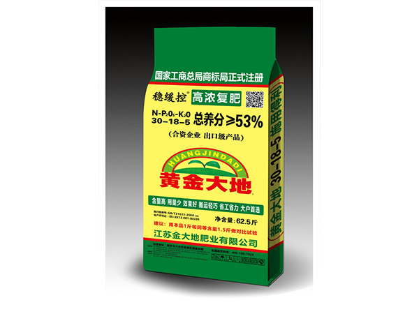 高濃復(fù)肥